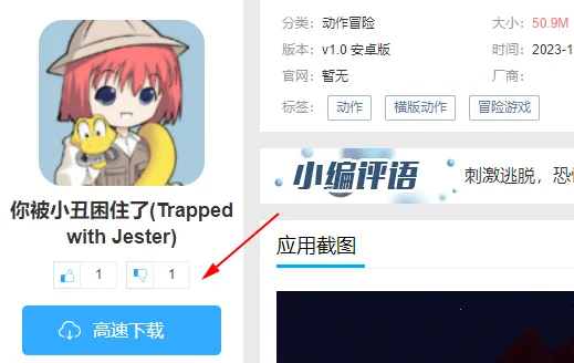 你被小丑困住了(恐怖解谜游戏) 你被小丑困住了(恐怖解谜游戏)