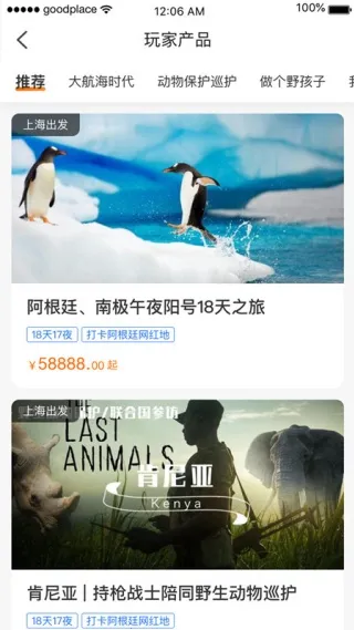 好去处安卓版手机版 好去处安卓版手机版