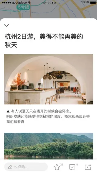 好去处安卓版手机版 好去处安卓版手机版