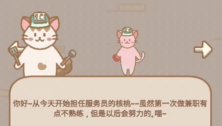 猫咪漫画咖啡厅(猫咪咖啡厅经营游戏) 猫咪漫画咖啡厅(猫咪咖啡厅经营游戏)