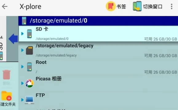 xplore最新手机版 xplore最新手机版