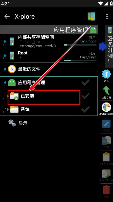 xplore最新手机版 xplore最新手机版