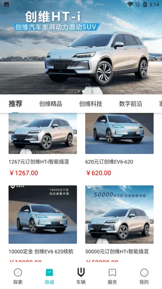 创维汽车(汽车服务软件) 创维汽车(汽车服务软件)