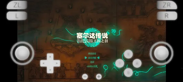 Torzu(switch游戏模拟器) Torzu(switch游戏模拟器)