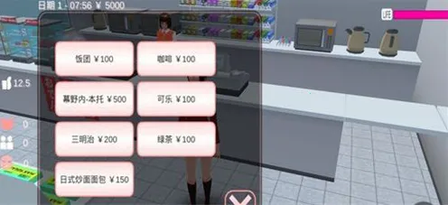 sakura school simulator(校园模拟游戏) sakura school simulator(校园模拟游戏)
