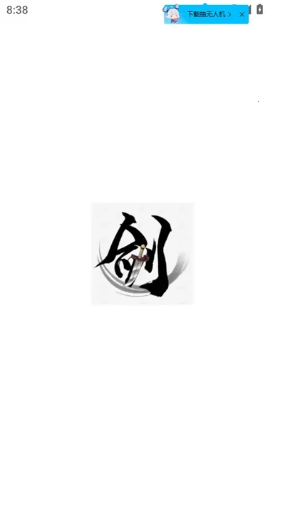 仙剑工具箱安卓版手机版 仙剑工具箱安卓版手机版