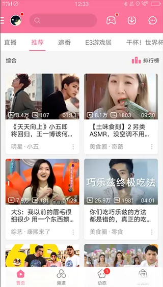 MyBilibili2025下载安装 MyBilibili2025下载安装