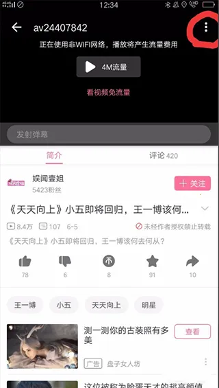 MyBilibili2025下载安装 MyBilibili2025下载安装