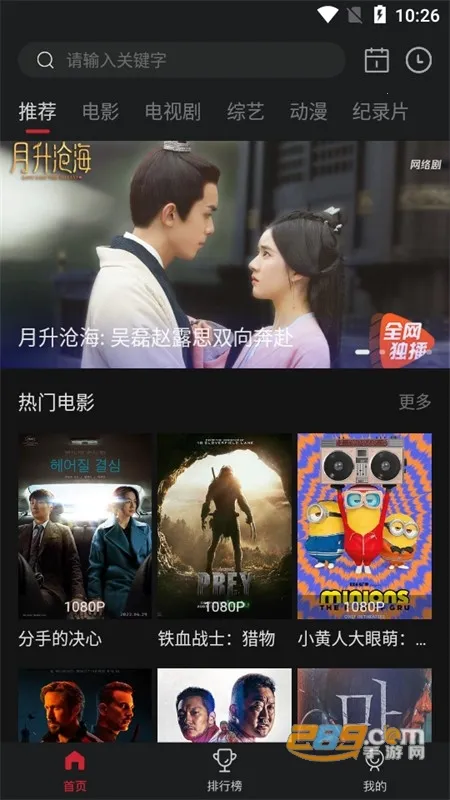 蓝光影院2025官方正版 蓝光影院2025官方正版