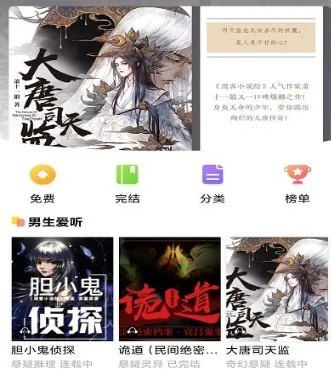 小说绘安卓版手机版 小说绘安卓版手机版