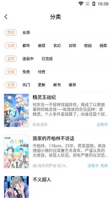 小说绘安卓版手机版 小说绘安卓版手机版