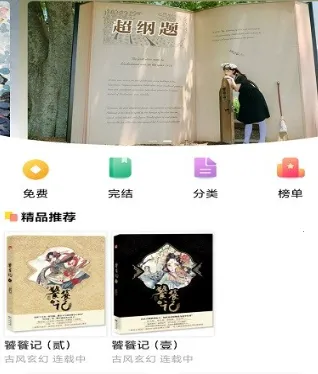 小说绘安卓版手机版 小说绘安卓版手机版