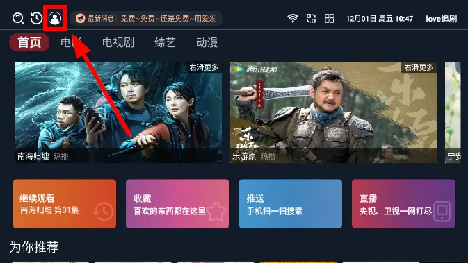 love追剧安卓版手机版 love追剧安卓版手机版