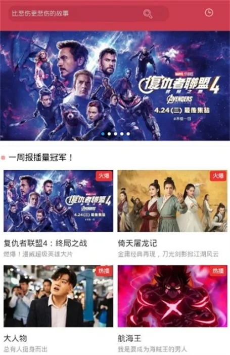 水手影视安卓版手机版 水手影视安卓版手机版