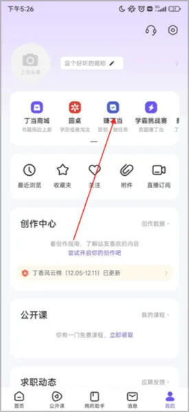 丁香园2025官方正版 丁香园2025官方正版