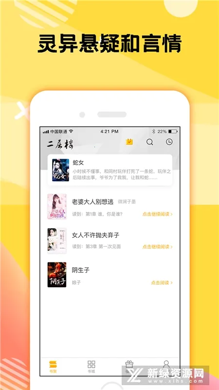 二层楼书院2025官方最新版本 二层楼书院2025官方最新版本