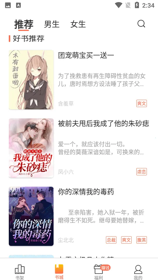 二层楼书院2025官方最新版本 二层楼书院2025官方最新版本