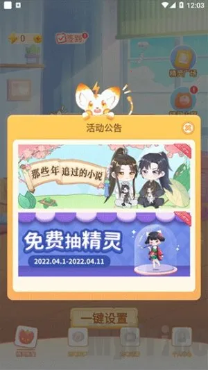 充电精灵2025官方正版 充电精灵2025官方正版