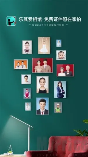 乐其爱相馆2025下载安装 乐其爱相馆2025下载安装