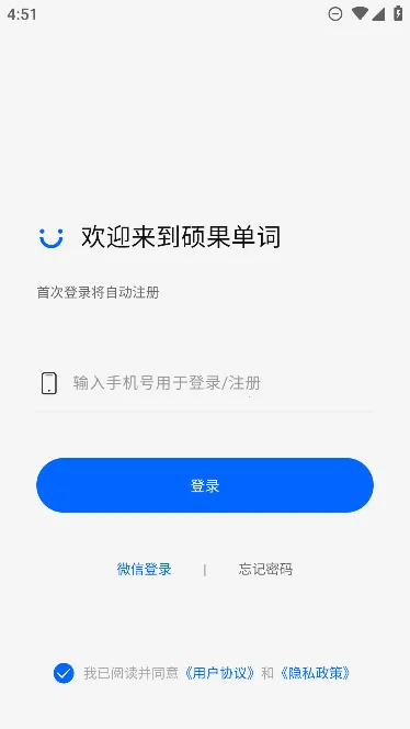 硕果单词(单词学习软件) 硕果单词(单词学习软件)