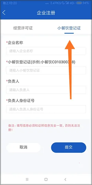 山餐安(餐饮食安监管) 山餐安(餐饮食安监管)