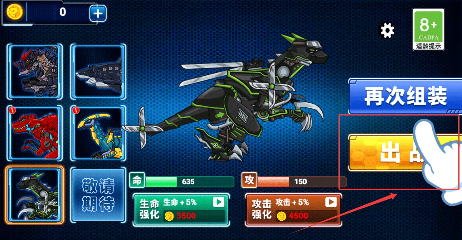 拼装恐龙格斗(恐龙格斗游戏) 拼装恐龙格斗(恐龙格斗游戏)