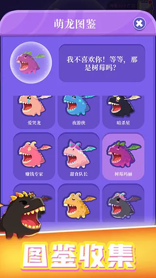 萌龙大作战2025下载安装 萌龙大作战2025下载安装