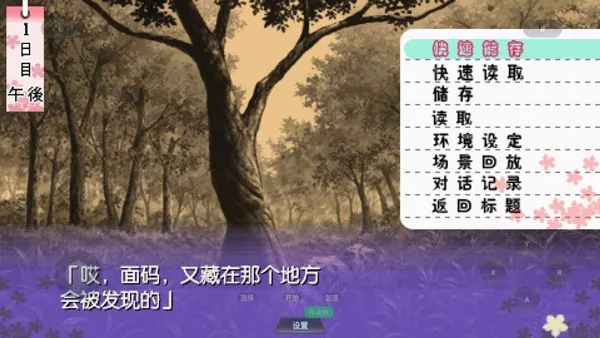 未闻花名2025下载安装 未闻花名2025下载安装