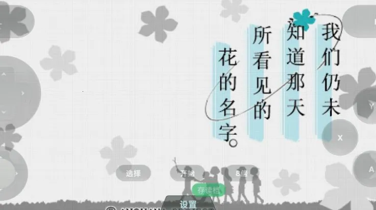 未闻花名2025下载安装 未闻花名2025下载安装