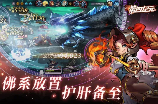 第四纪元2025官方最新版本 第四纪元2025官方最新版本