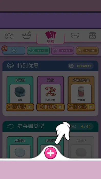 彩泥史莱姆(彩泥史莱姆游戏) 彩泥史莱姆(彩泥史莱姆游戏)