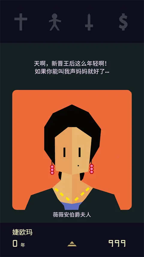 王权2女王陛下安卓版手机版 王权2女王陛下安卓版手机版