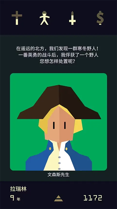 王权2女王陛下安卓版手机版 王权2女王陛下安卓版手机版