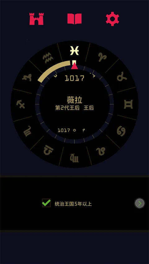 王权2女王陛下安卓版手机版 王权2女王陛下安卓版手机版