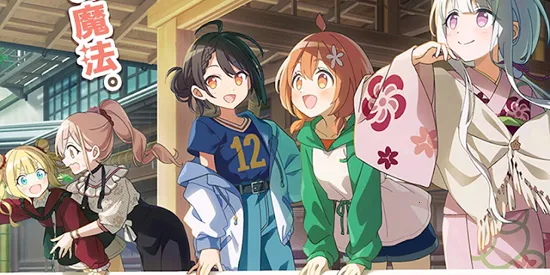 魔女的泡汤生活2025官方正版 魔女的泡汤生活2025官方正版