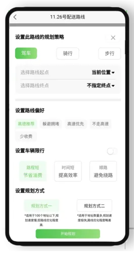 ��·��(·�߹滮��������)