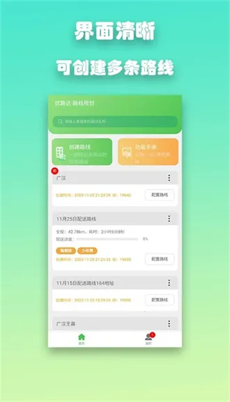 ��·��(·�߹滮��������)