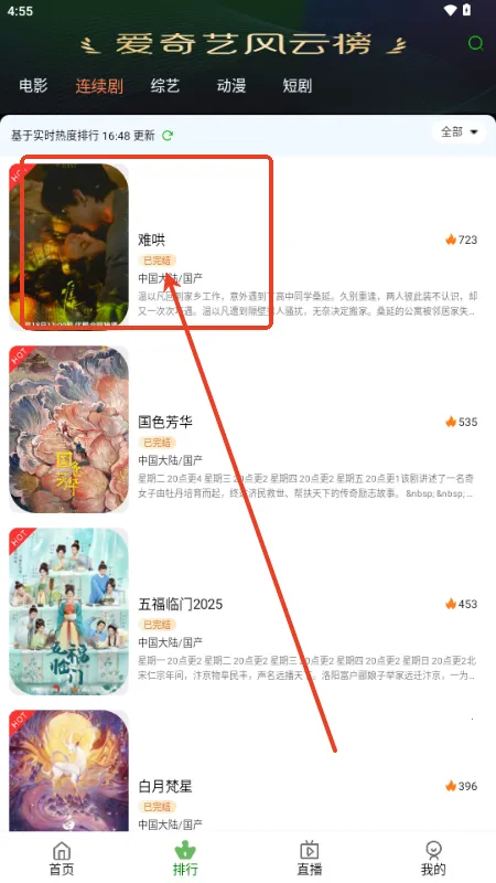 福兔(影视播放软件) 福兔(影视播放软件)