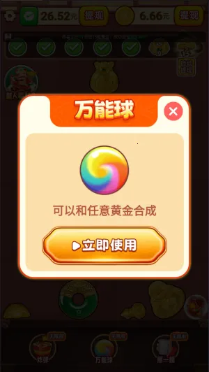 ���˻ƽ�(�ƽ������ϳ���Ϸ)