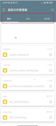 RE�ļ�������2025���°汾