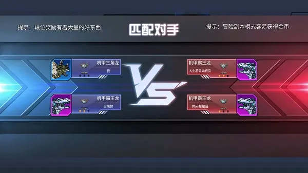 超强机甲恐龙(机甲恐龙战斗游戏) 超强机甲恐龙(机甲恐龙战斗游戏)