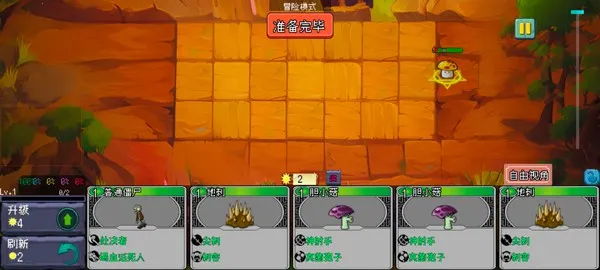 植物大战僵尸自走棋(策略塔防手游) 植物大战僵尸自走棋(策略塔防手游)