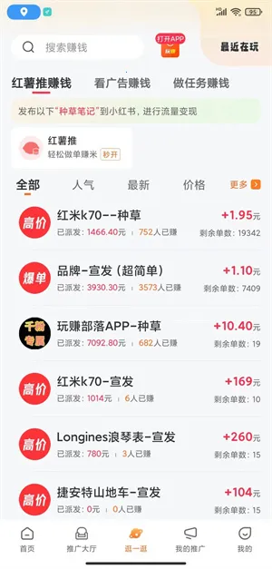 快推赚(兼职赚钱软件) 快推赚(兼职赚钱软件)