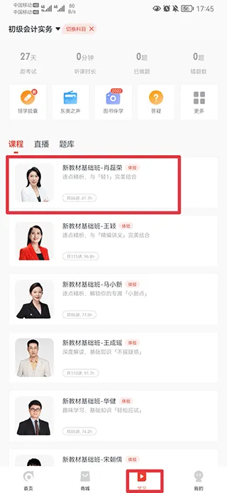 ���»��(���ѧϰ����)