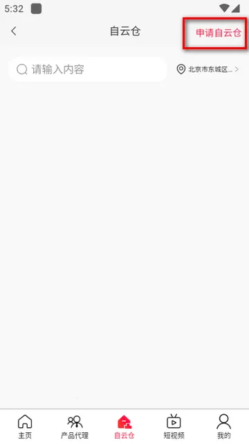 国音视界(多功能购物软件) 国音视界(多功能购物软件)