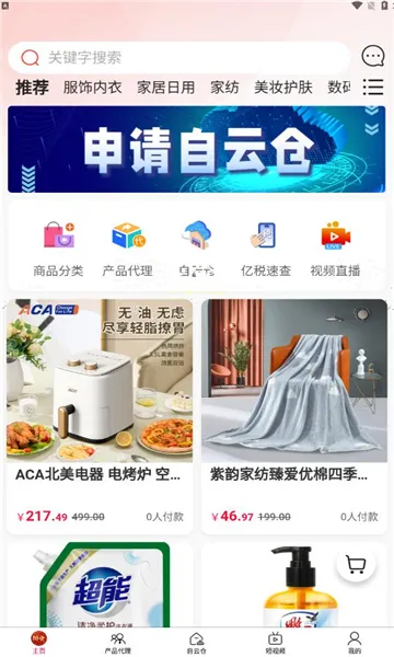 国音视界(多功能购物软件) 国音视界(多功能购物软件)