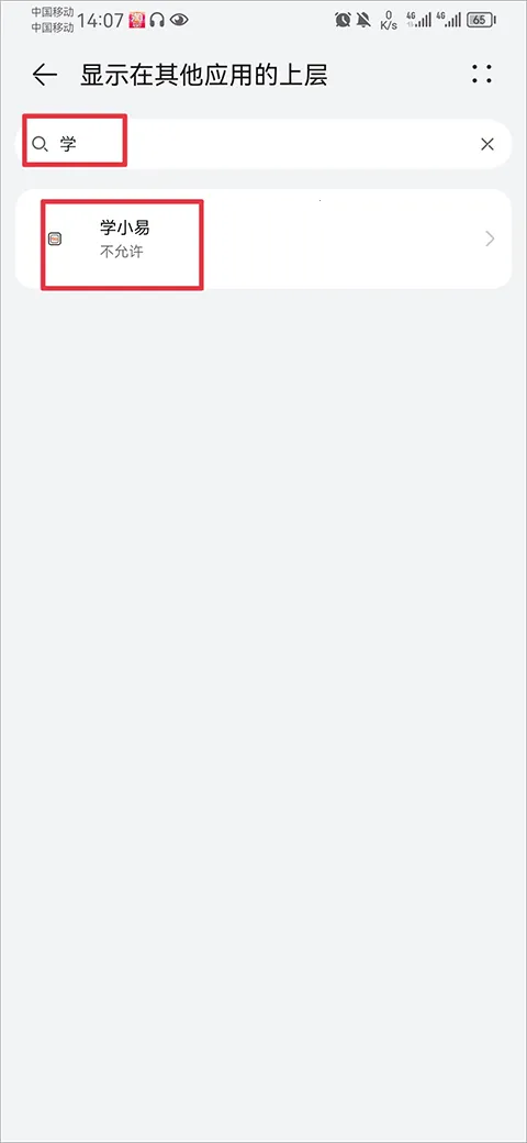 ѧС��2025�ٷ����°汾