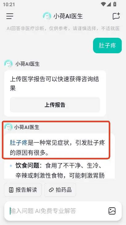 С��AIҽ��2025���°汾