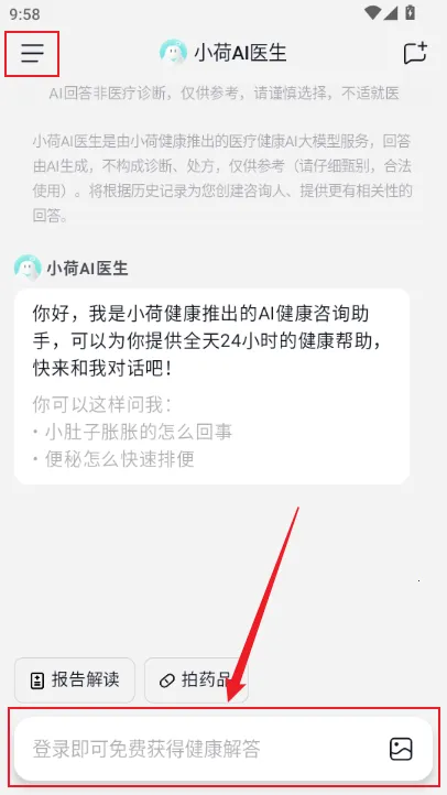 С��AIҽ��2025���°汾