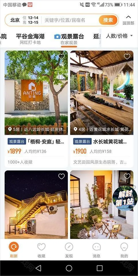 ;�����ް�׿���ֻ���